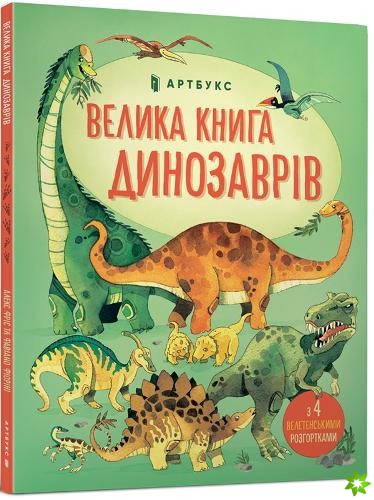 Big book of dinosaurs