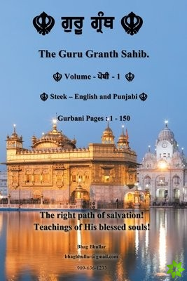 Guru Granth Sahib (Volume - 1)