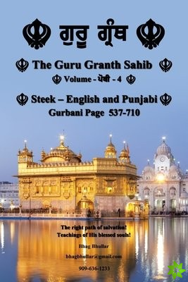 Guru Granth Sahib (Volume - 4)