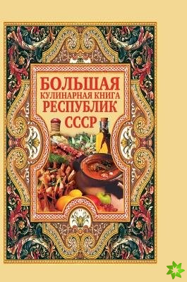Big Cookbook Soviet Republics
