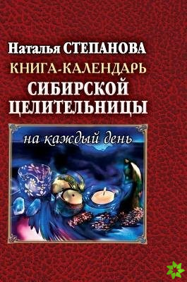 Book Calendar Siberian Healer for Every Day