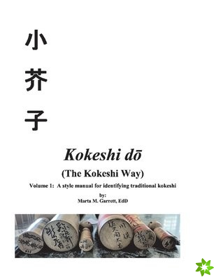 Kokeshi do (The Kokeshi Way) Volume 1