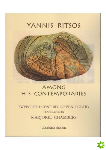 Yannis Ritsos among his contemporaries