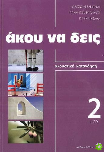Listen Here Book 2 - Akou na Deis: Listening Comprehension in Greek