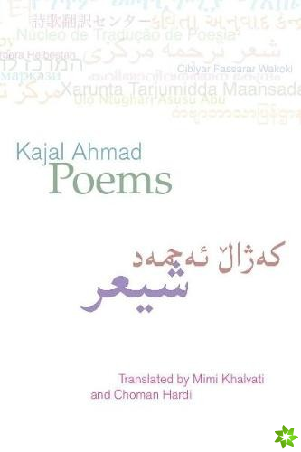 Poems: Kajal Ahmad