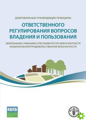 Voluntary Guidelines on the Responsible Governance of Tenure of Land, Fisheries and Forests in the Context of National Food Security (Russian)