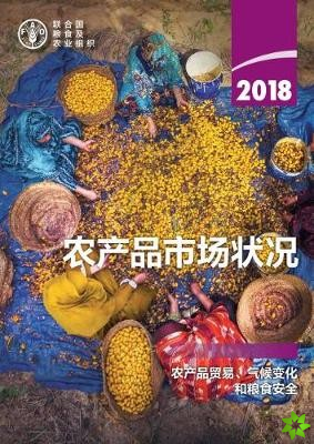 State of Agricultural Commodity Markets 2018 (Chinese Edition)