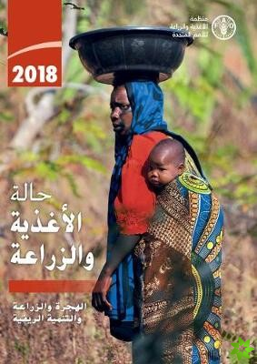 State of Food and Agriculture 2018 (Arabic Edition)