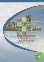 State of World Fisheries and Aquaculture 2012