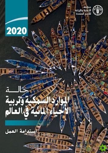 State of World Fisheries and Aquaculture 2020 (Arabic Edition)