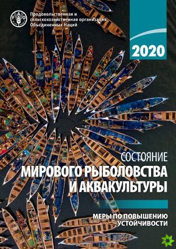 State of World Fisheries and Aquaculture 2020 (Russian Edition)