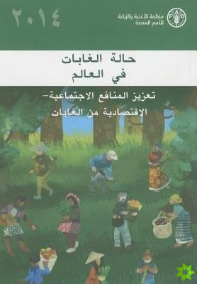State of World's Forests 2014 (SOFOA) Arabic)
