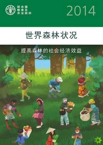 State of World's Forests 2014 (SOFOC) (Chinese)