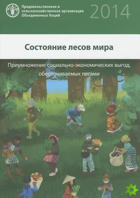 State of World's Forests 2014 (SOFOR) (Russian)