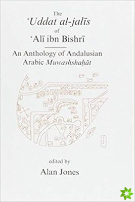 Uddat al-Jalis of Ibn Bishri