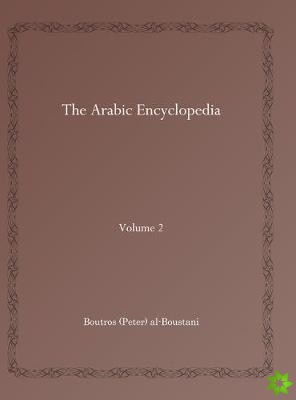 Arabic Encyclopedia (Vol 2)