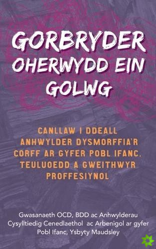 Darllen yn Well: Gorbryder Oherwydd ein Golwg
