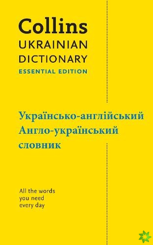 Ukrainian Essential Dictionary  ??????????-???????????, ?????-??????????? ???????