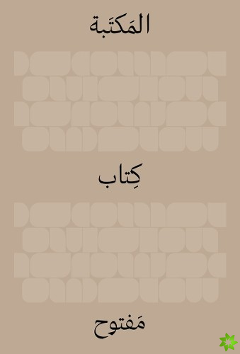Library: An Open Book (Arabic Edition)
