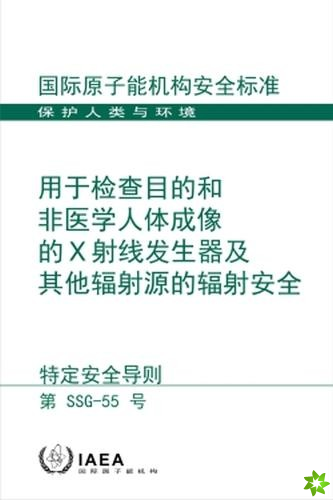 Radiation Safety of X Ray Generators and Other Radiation Sources Used for Inspection Purposes and for Non-Medical Human Imaging (Chinese Edition)