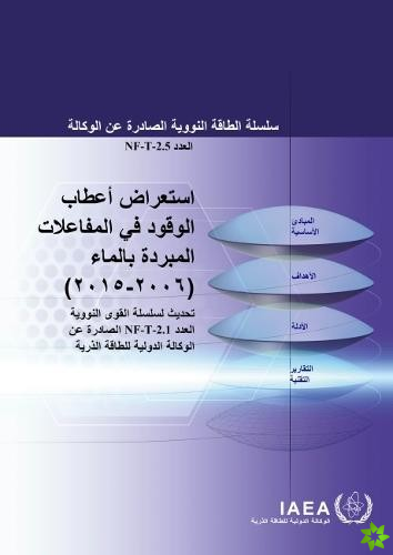 Review of Fuel Failures in Water Cooled Reactors 2006-2015 (Arabic Edition)
