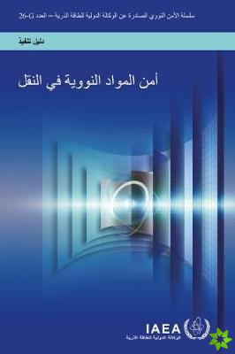 Security of Nuclear Material in Transport (Arabic Edition)