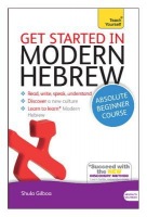 Get Started in Modern Hebrew Absolute Beginner Course