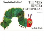 Very Hungry Caterpillar (Arabic a English)