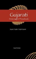 Gujarati-English / English-Gujarati Dictionary a Phrasebook