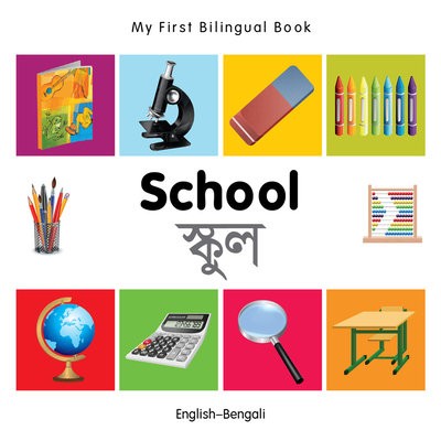 My First Bilingual Book - School (English-Bengali)