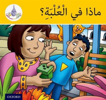 Arabic Club Readers: Yellow Band: What's in the Box?
