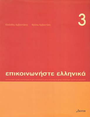 Communicate in Greek Book 3: Pack (book and audio CD)