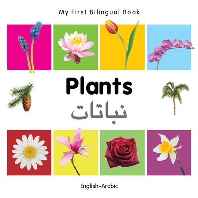 My First Bilingual Book - Plants (English-Arabic)