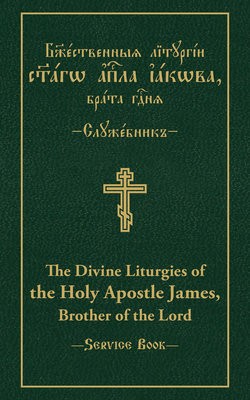 Divine Liturgies of the Holy Apostle James, Brother of the Lord