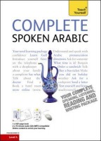 Complete Spoken Arabic (of the Arabian Gulf) Beginner to Intermediate Course