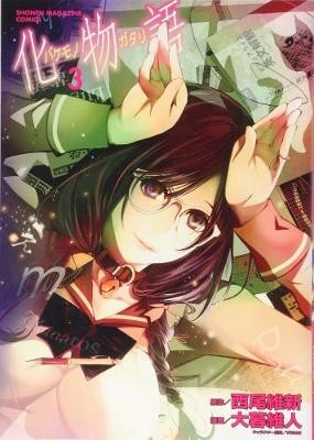 Bakemonogatari (manga), Volume 3