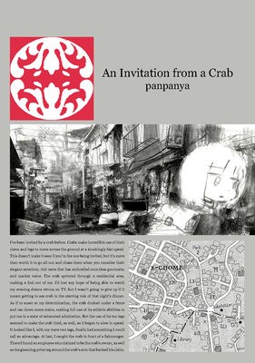 Invitation from a Crab