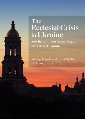 Ecclesial Crisis in Ukraine