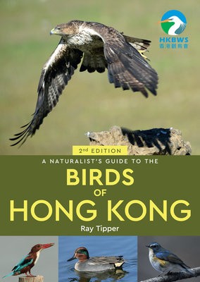 Naturalist's Guide to the Birds of the Hong Kong (2nd ed)