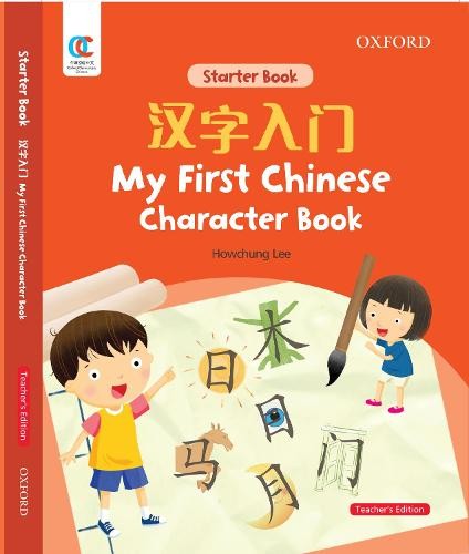 Oec My First Chinese Character Book