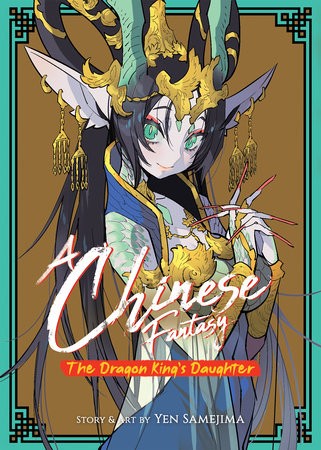 Chinese Fantasy: The Dragon King's Daughter [Book 1]