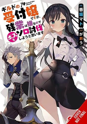 I May Be a Guild Receptionist, but IÂ’ll Solo Any Boss to Clock Out on Time, Vol. 1 (light novel)