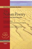 Nabati Poetry of the United Arab Emirates
