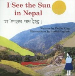 I See the Sun in Nepal Volume 2