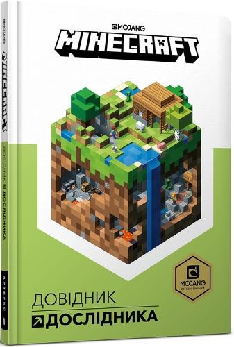 Minecraft: Guide to Exploration
