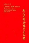 China’s Silk Trade