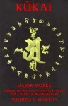Kukai