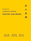 Readings in Classical Chinese Poetry and Prose