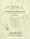 Primer for Advanced Beginners of Chinese