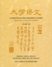 Primer for Advanced Beginners of Chinese